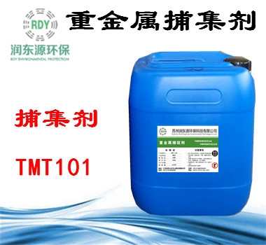 重金屬沉淀劑銅鎳鎘