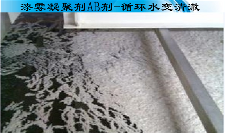 AB劑漆渣打撈場景